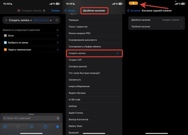    Увидеть, что запись началась, можно по микрофону в углу экрана