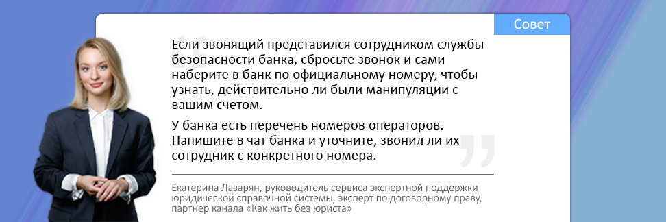 Алло! Это «служба безопасности банка»: нам нужны ваши деньги!