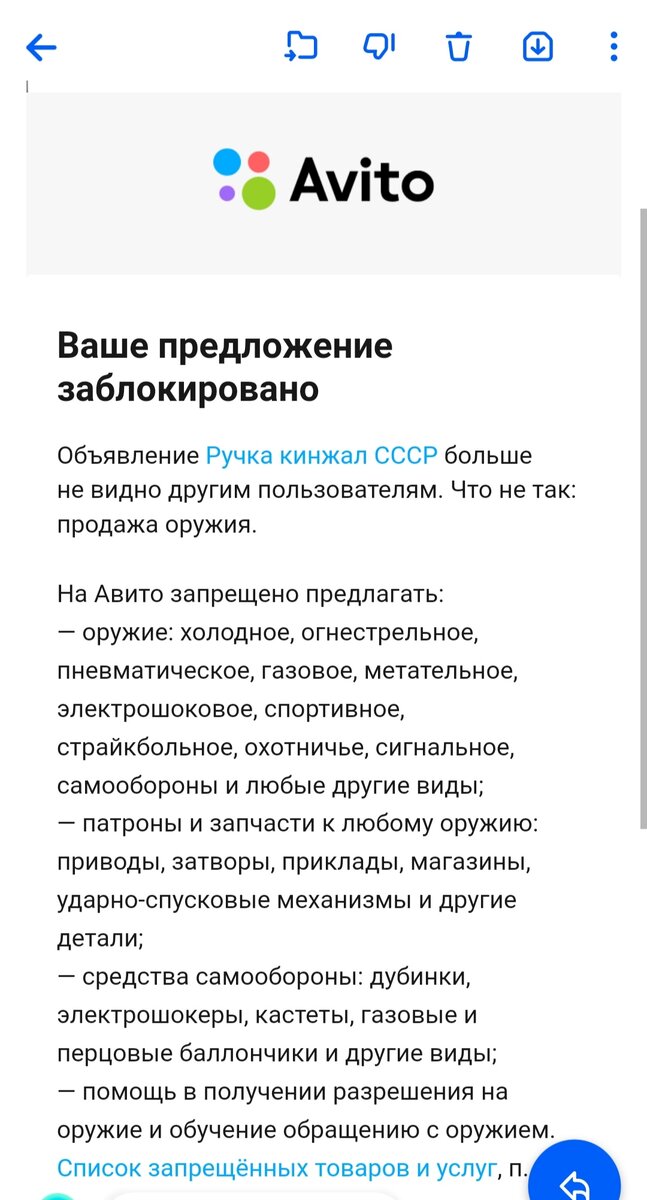 Скрин из переписки со службой поддержки