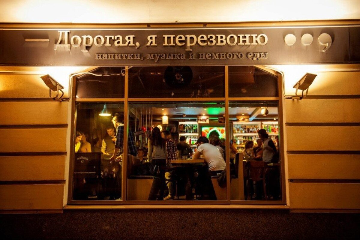 Приходят как то в бар. Приходят как то в бар