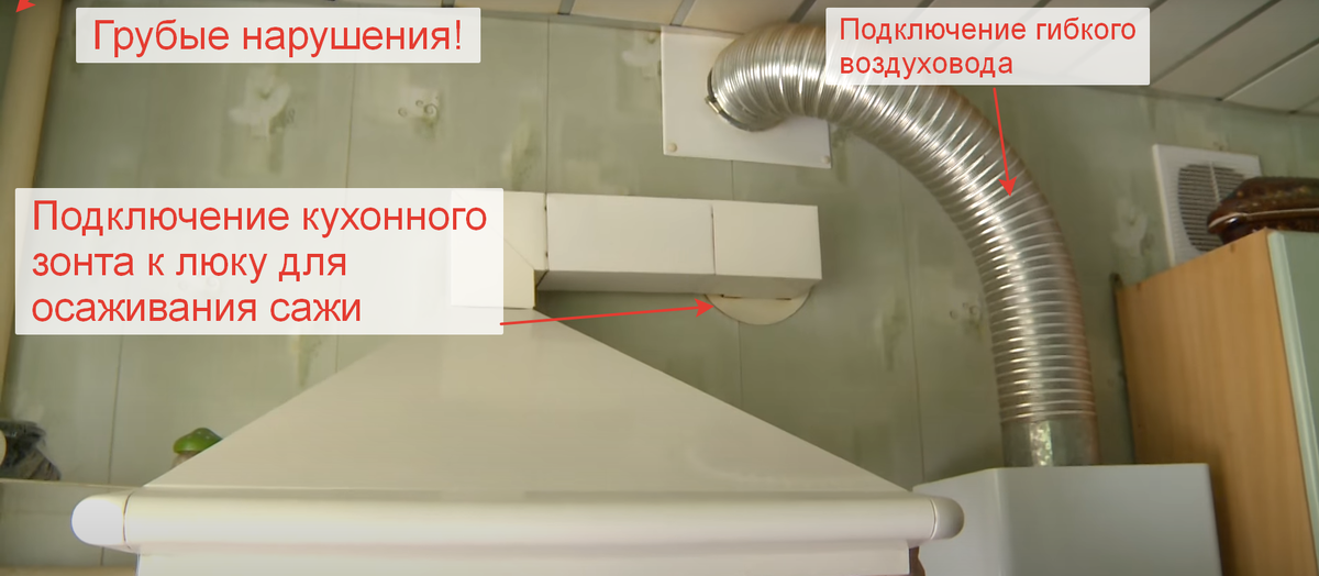 Ошибки при монтаже газовой вытяжки