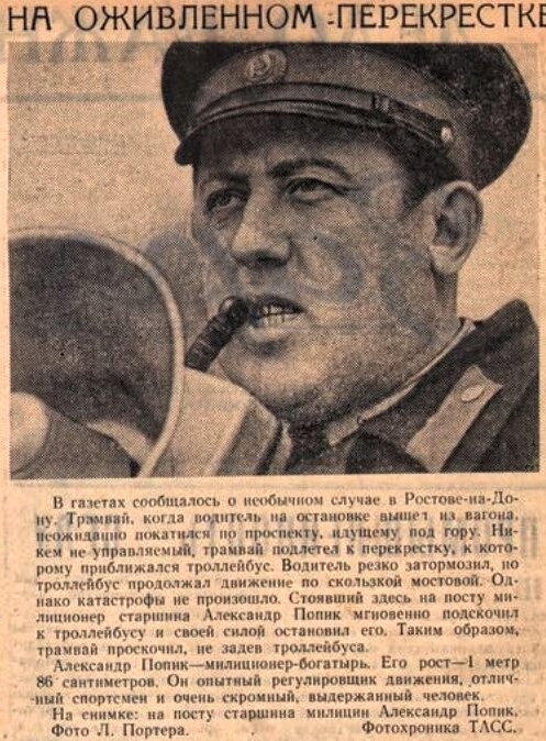 Фото из архива газеты "Заря"(г.Конаково).