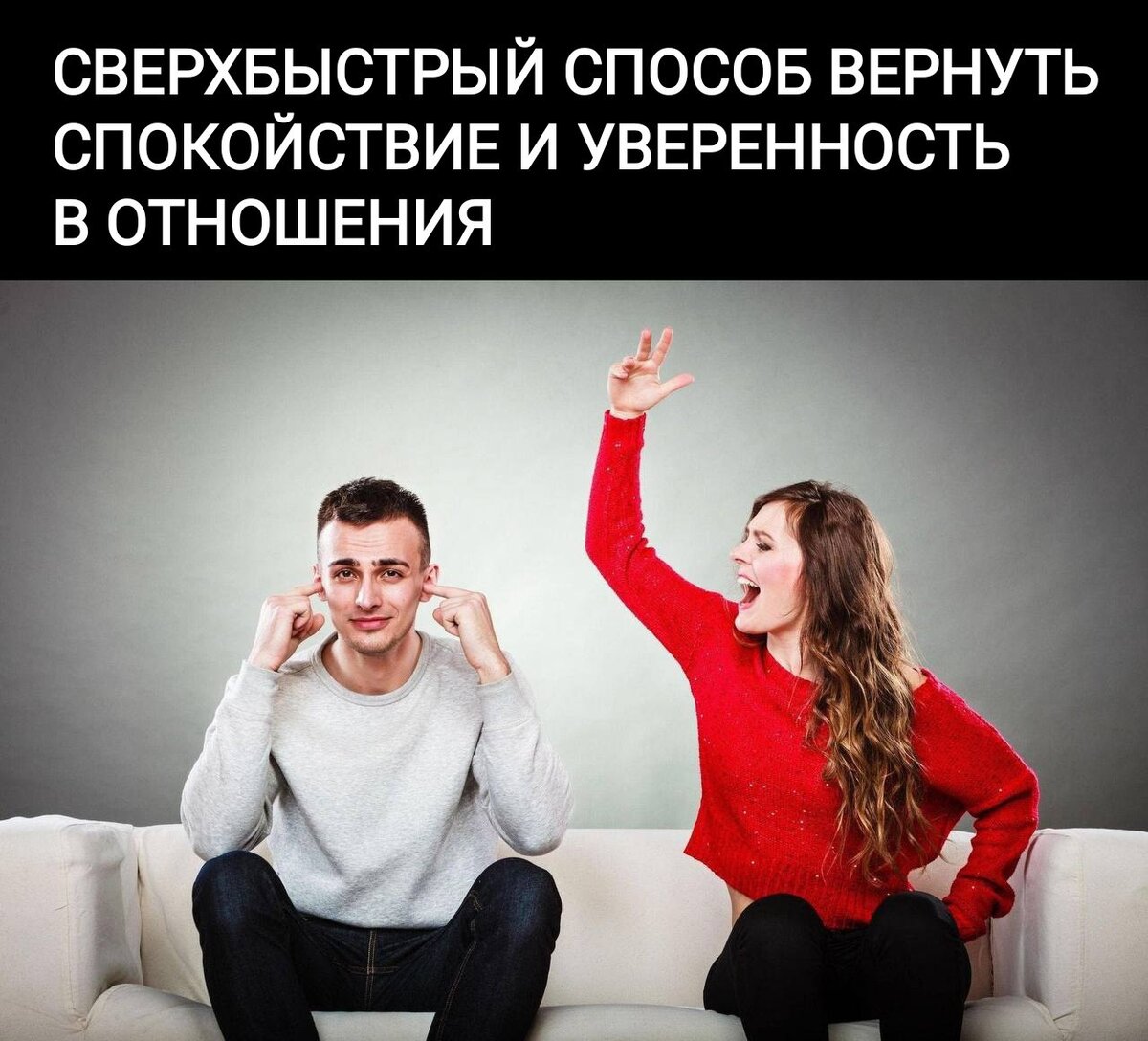 Как принять партнера таким какой он есть?