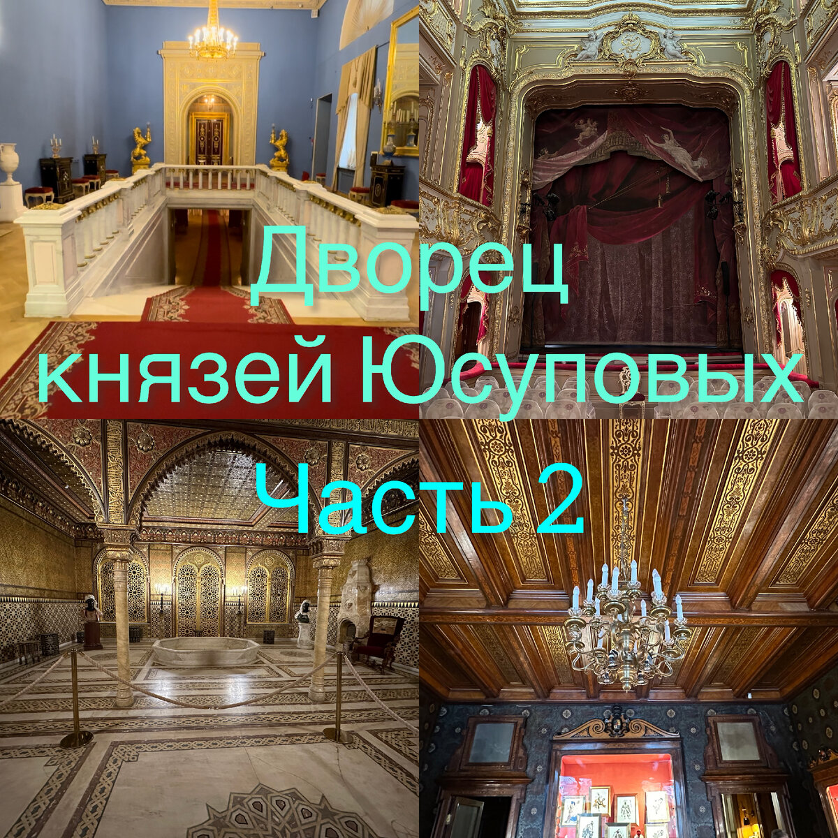 Все фото автора.