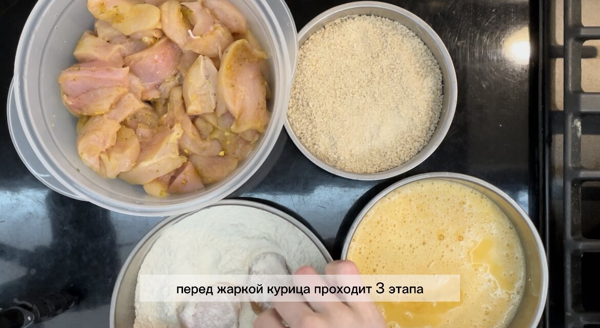 Куриное филе в сырной панировке