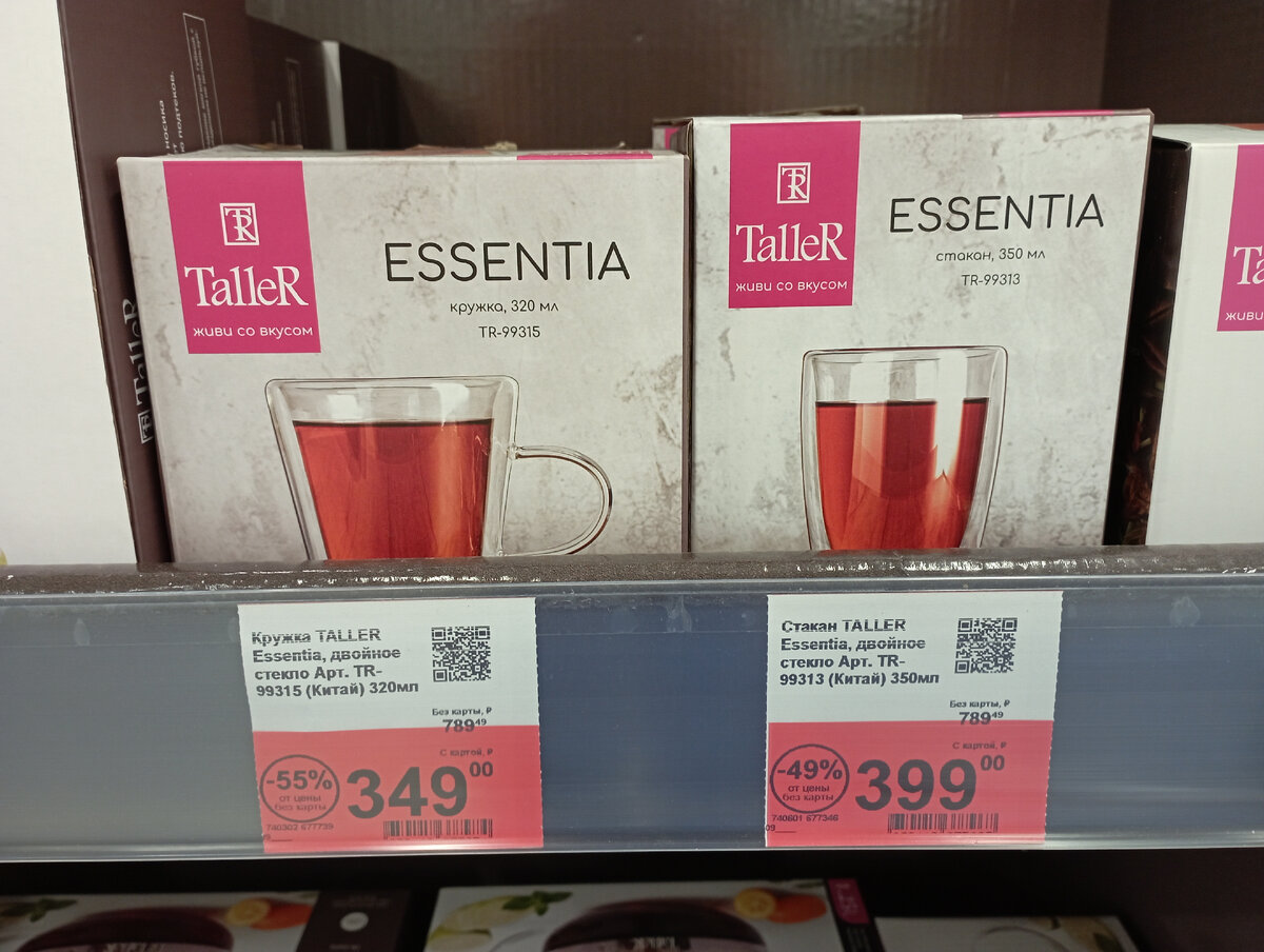 Кружки и стаканы Taller