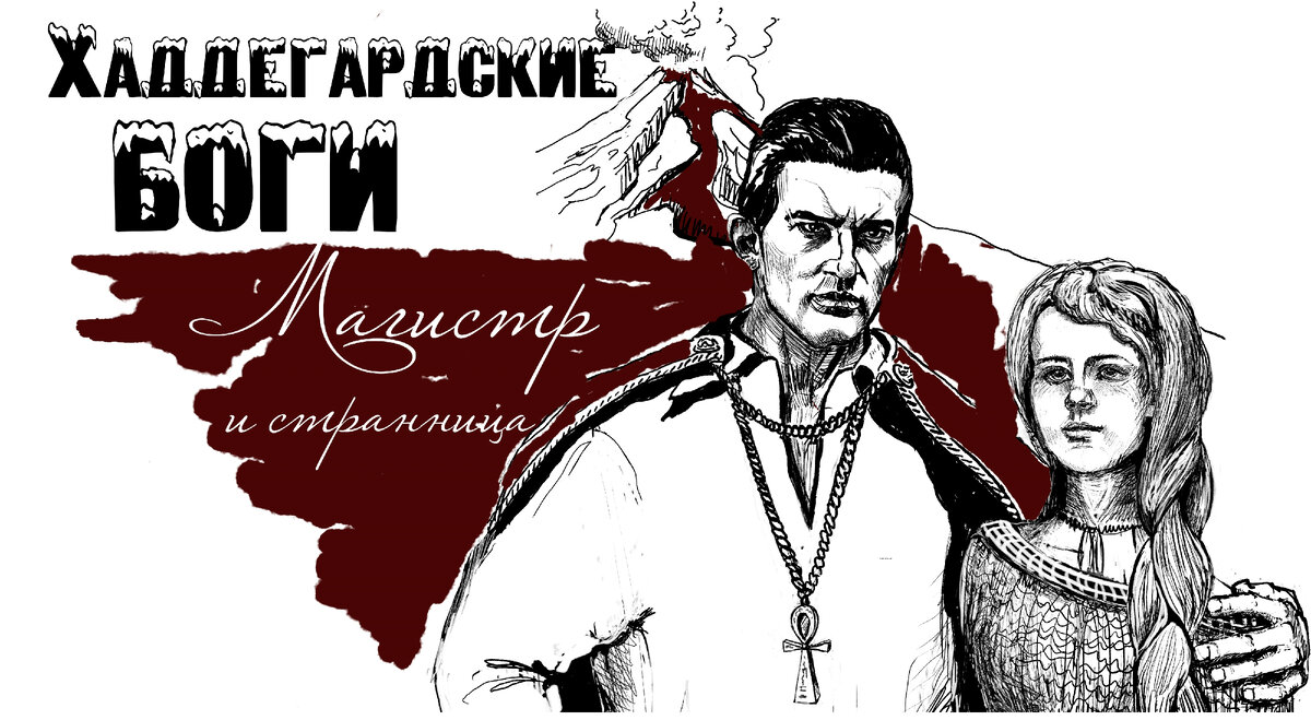 Книга I. Часть III