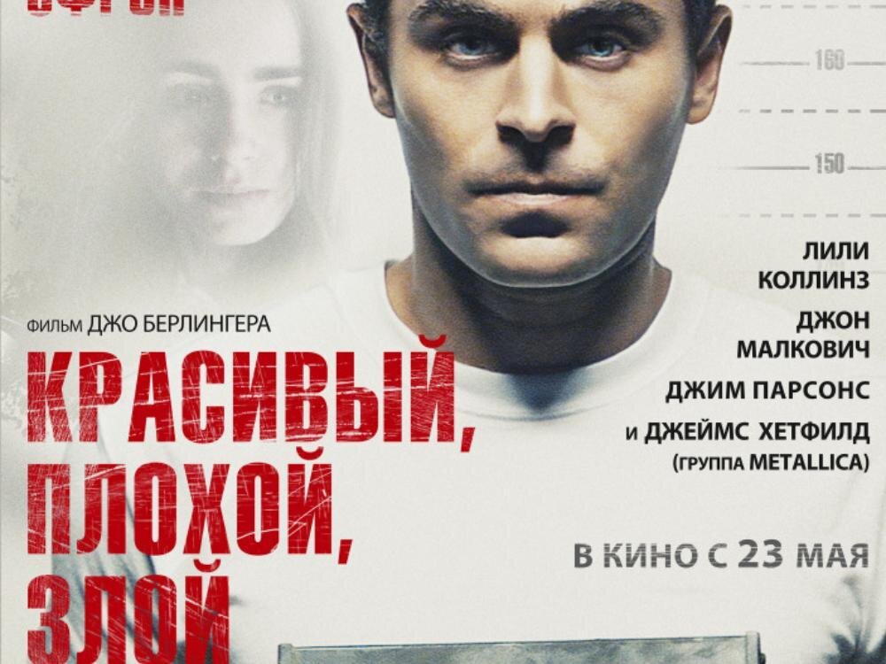 постер к фильму, взято с яндекс картинки