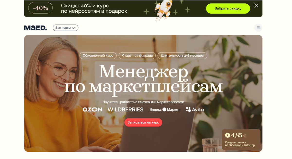 Магнит семейный серов. Гиперглобус королев. Окей магазин. Глобус (сеть гипермаркетов). Глобус гипермаркет бишкек.