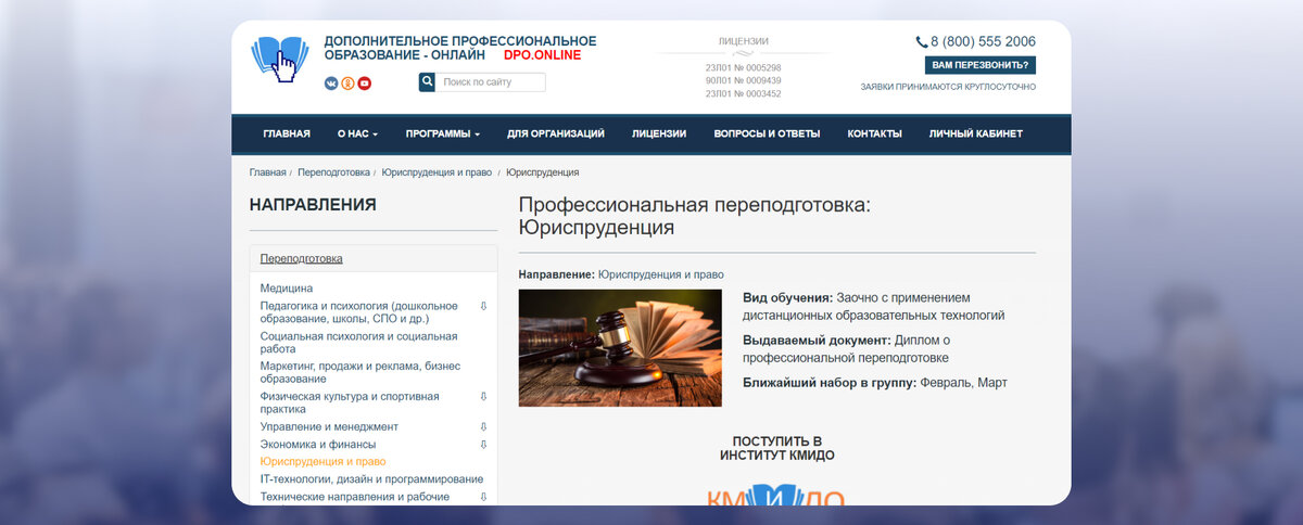 Сертификат выдан тренинг. Инструктор-методист по лечебной физкультуре. Сертификат тренера тренажерного зала. Тренер в школе. Дистанционные курсы тренеров.