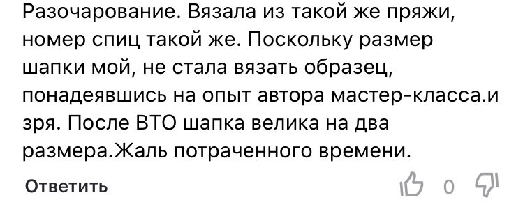 и мне очень жаль, но надеяться можно только на собственную плотность вязания