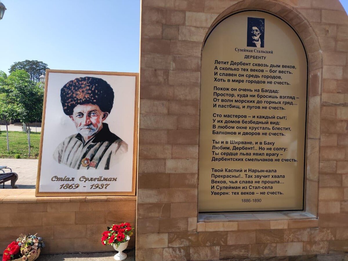 Что было раньше у входа в парк имени Сулеймана Стальского к г. Дербент. 