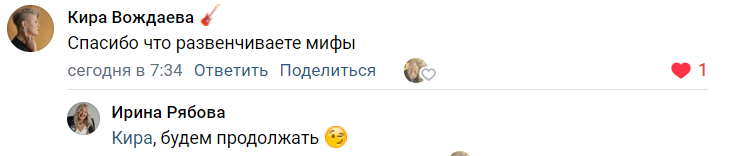 Я за открытость и честность.