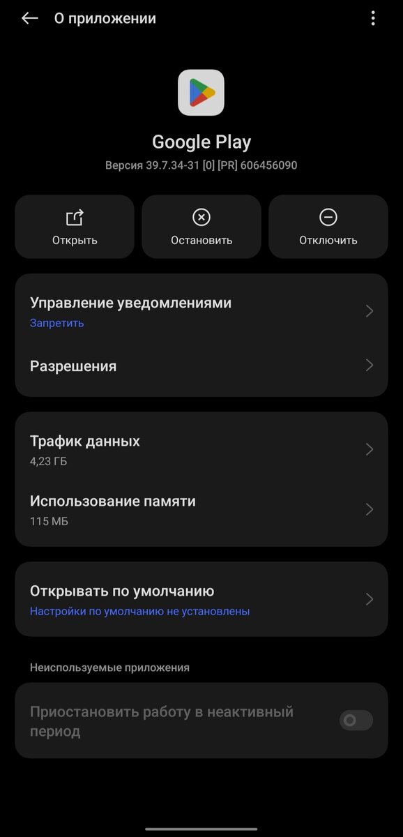 Не работает Google Play: 10 способов решения проблемы