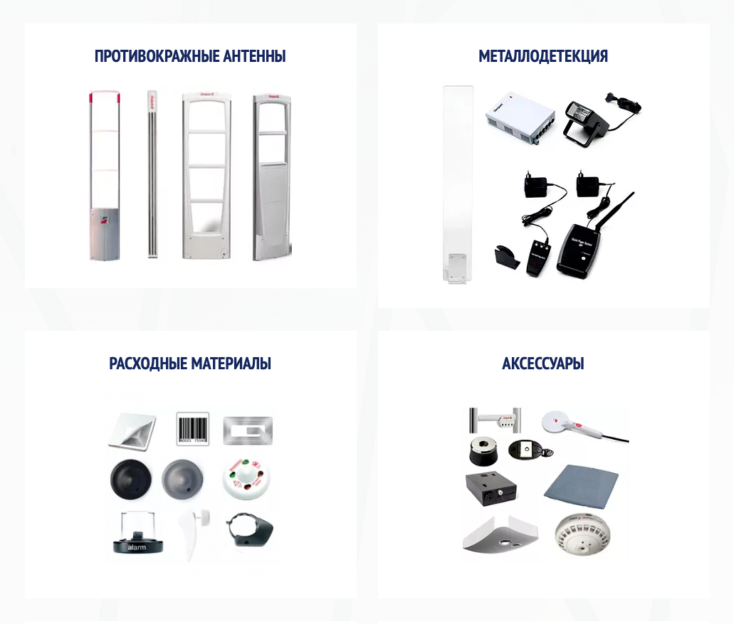 Основным направлением деятельности Компании является разработка, поставка, внедрение различных систем и программных комплексов на предприятиях розничной торговли.