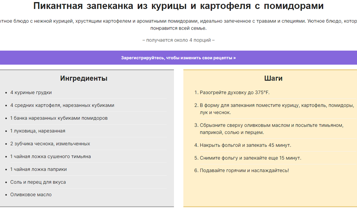 Поиск рецептов по ингредиентам