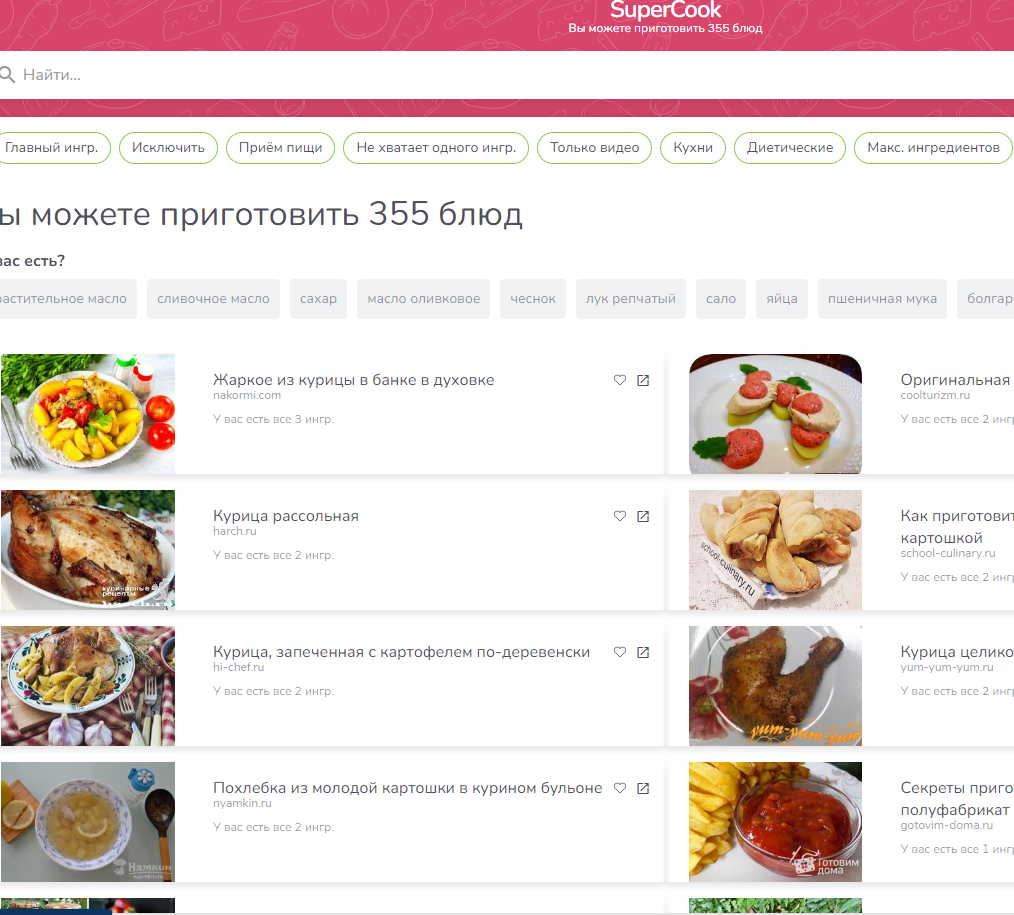 Три сайта, где можно подобрать рецепты по ингредиентам | VK