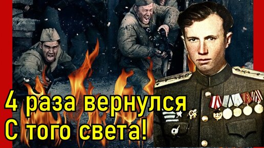 Download Video: Командир 57-ми БЕССМЕРТНЫХ! Лейтенант-Огонь Очкин Алексей Яковлевич