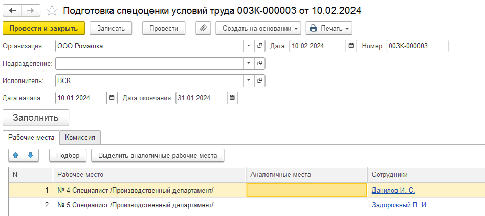 Цикл для каждого 1с. 1с несколько условий. 1с несколько условий. Распределенная информационная база 1с. Управление торговлей демо.