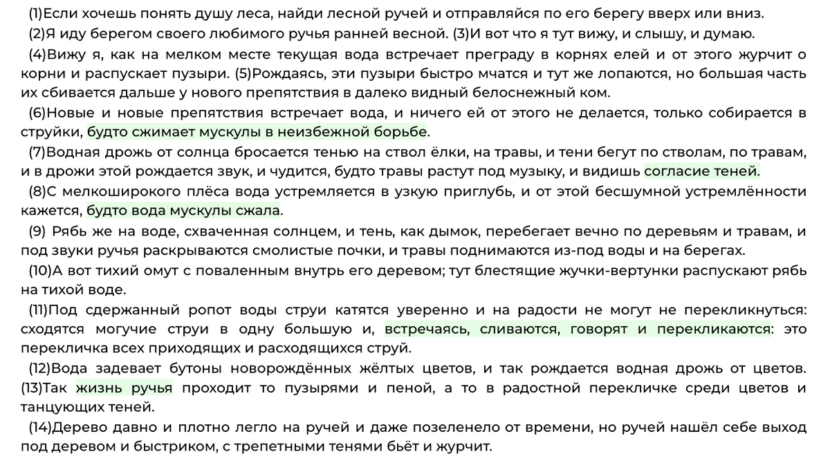 изложение огэ 2024 по русскому языку 9. бланки огэ 2023 русский язык. как писать сжатое изложение. огэ русский язык 2023. правила написания изложения на огэ.