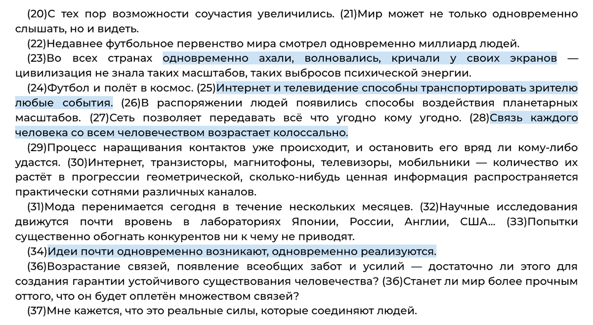 «Нас осталось четверо» Д. Гранин. Сочинение ЕГЭ | Школьные сочинения | Дзен