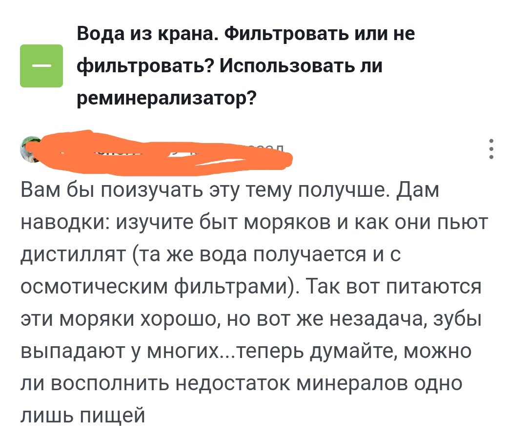 Можно ли получать нужные соли из еды, а пить фильтрованную или даже дистиллированную  воду? | Злобный биохимик | Дзен