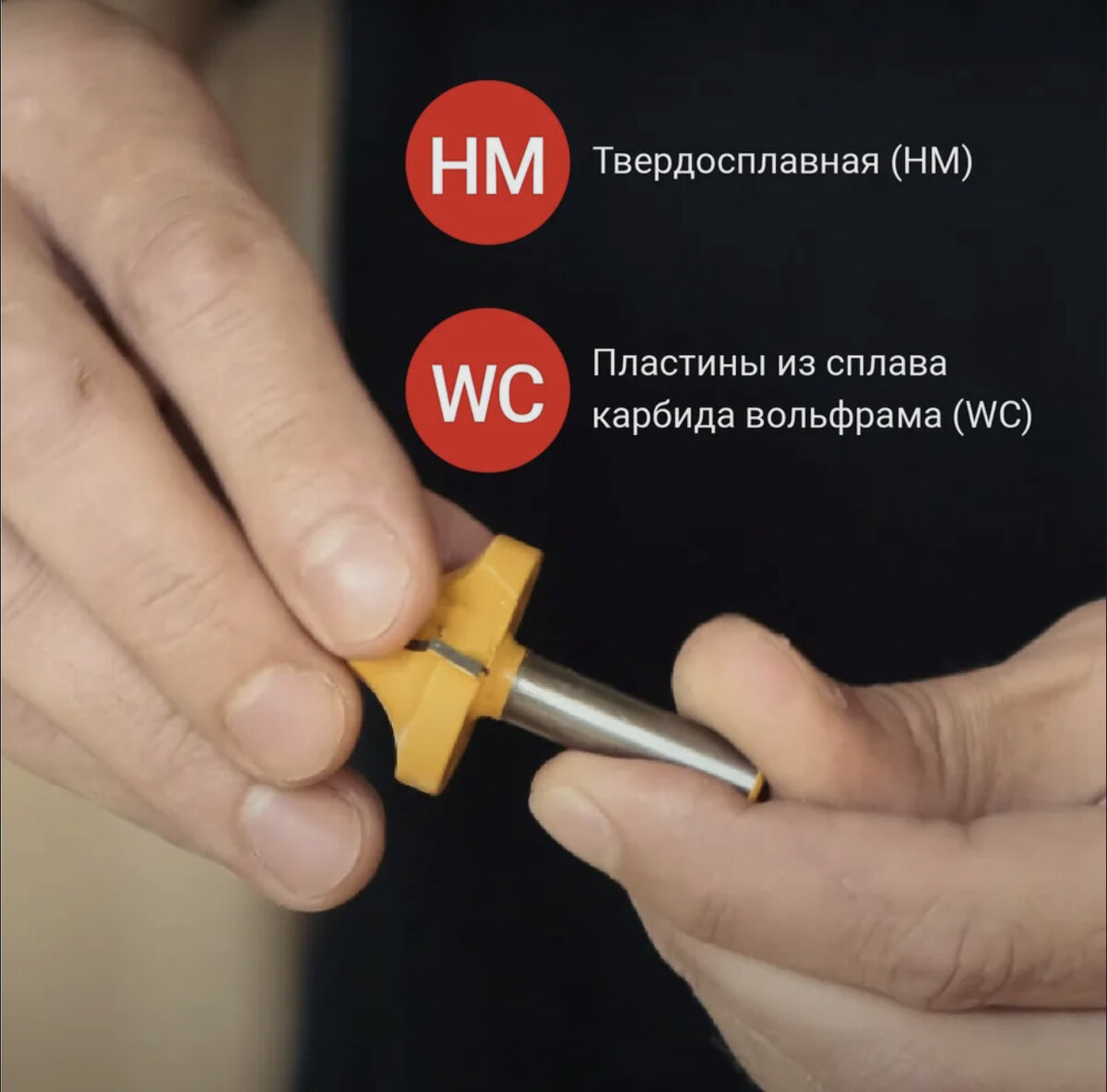 Варианты качественных сплавов для фрез VIRA