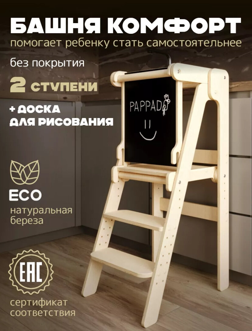 Башня помощника