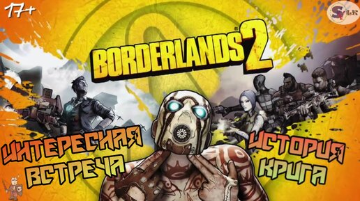 Borderlands 2: Криг-психопат встречает красавицу-сирену/17+/Ролик из жизни персонажа с корректировкой видео и частичной озвучкой от SVolk'a