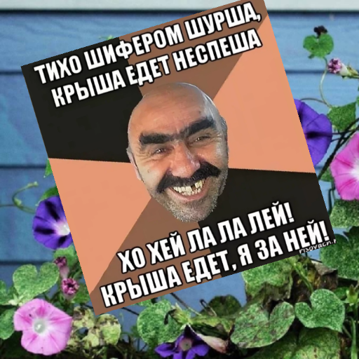 Коллаж автора 