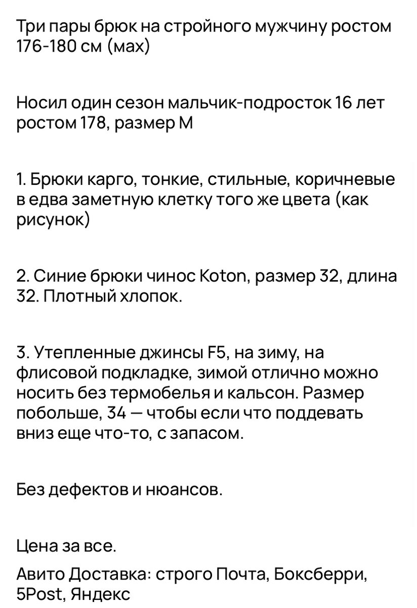 523 в копилку Авито и странный глюк сервиса | Авитология от А до Я | Дзен