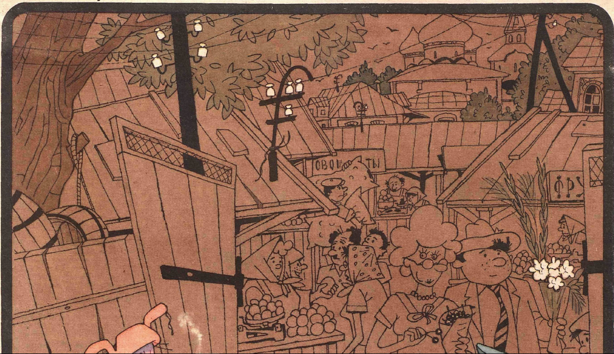 Рисунок В. Полухина. журнал Крокодил № 23 1987 год.