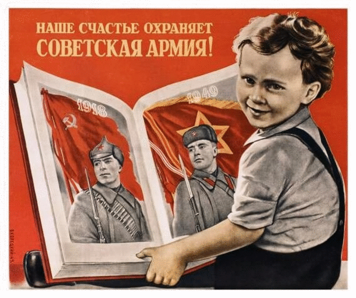 Плакат 1949 года. По нему мы можем видеть преемственность, но армия уже навсегда стала Советской. Источник: pinterest.ru