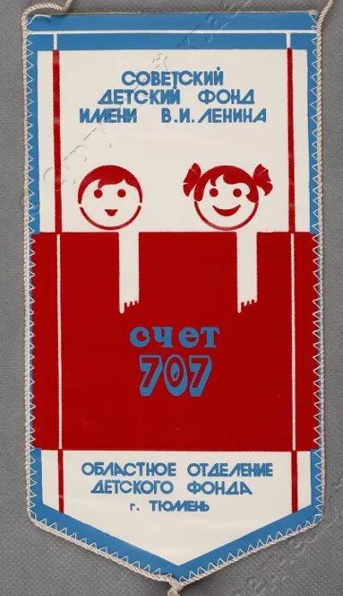 Логотип фонда из интернета.