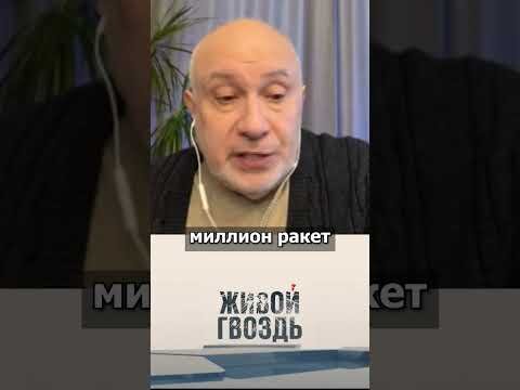 Матвей Ганапольский: Россия переживает шок из-за того, что Украина куда-то уходит