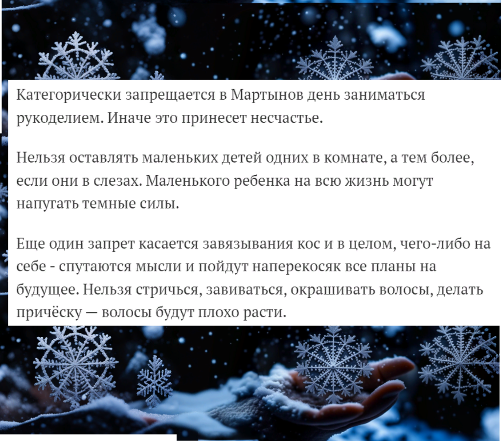 26 февраля. Мартынов день. Проверяем приметы: смотрим на звёзды, проводим  уборку в доме и голове, на вечер планируем встречу с друзьями 💖 | МИШКА НА  ДЕРЕВЕ | Дзен