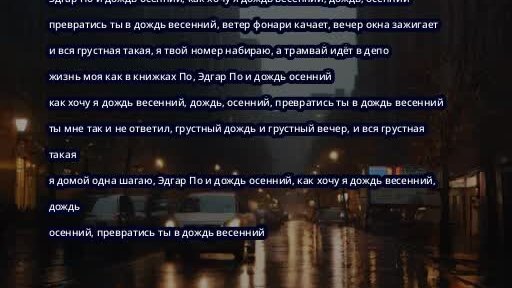 Дождь осенний(О. Гаджикасимов) Мой ремикс