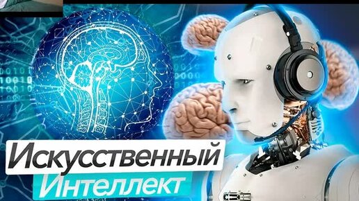 Нейросети, искусственный интелект, будущее. Слипер-Вячеслав