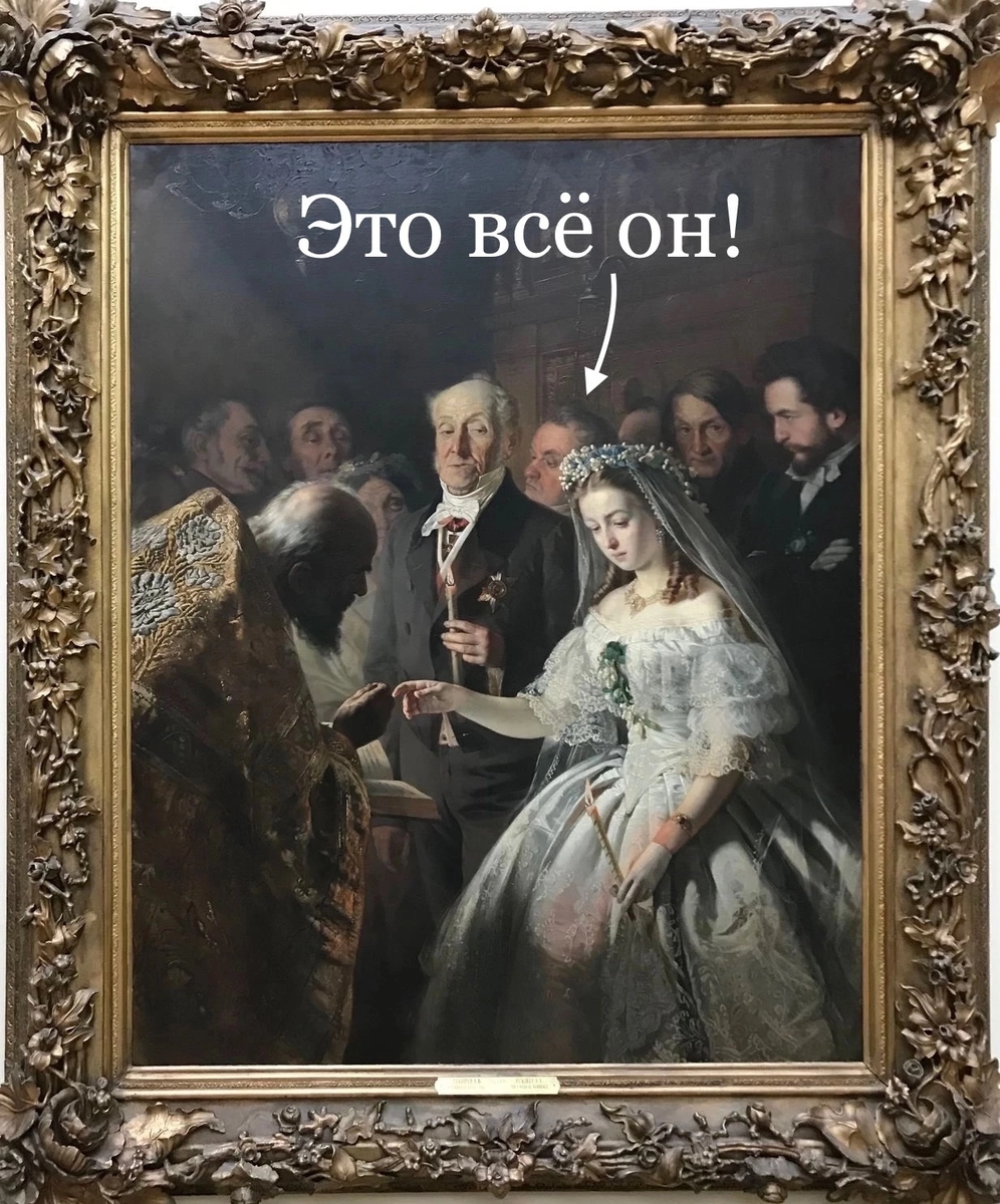 «Неравный брак» В.Пукирев.