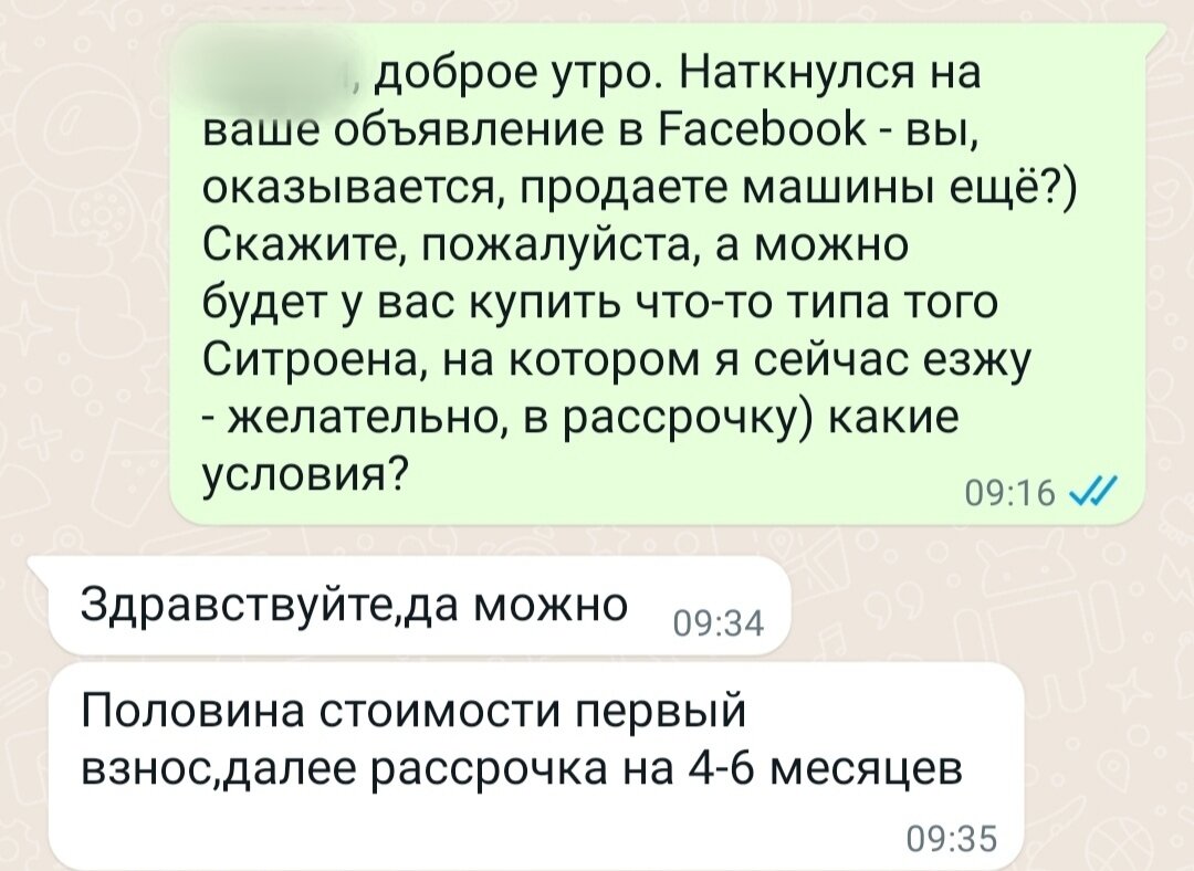 Моё первое авто в Испании (Часть 2). За 