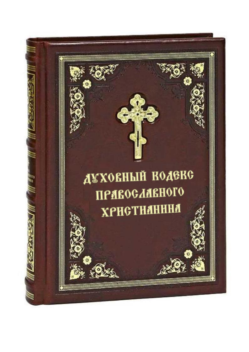 Поздравляю с воскресным днем! Приветствую вас во Христе, радуясь приятому Христу!