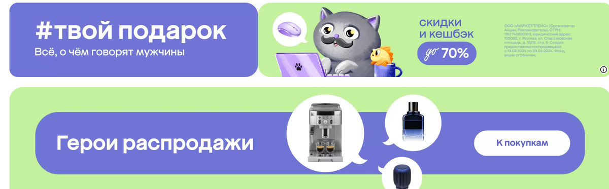 сбермегамаркет скидка. промокод сбер мегамаркет. сбермегамаркет. мегамаркет на первый заказ 2024. мегамаркет на первый заказ 2024.