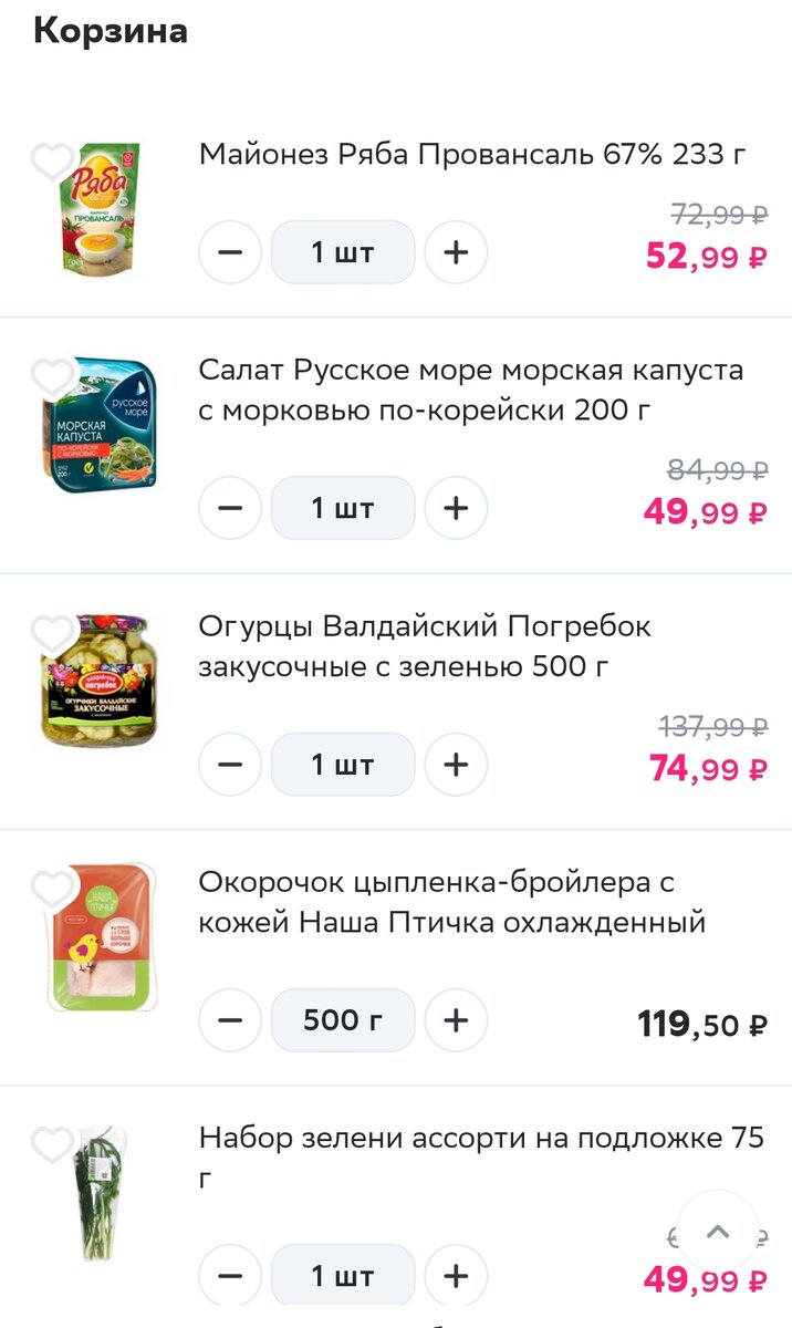 Вкусное экономное меню на 4 дня за 140 рублей. Голубцы из картошки и рыбы.  | 🌿💰Экономия по-Русски🇷🇺🌿 | Дзен