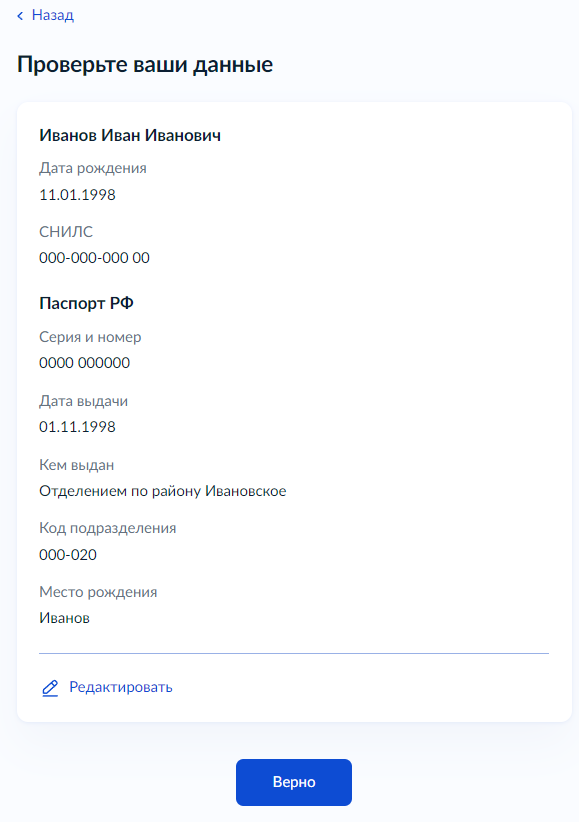 как получить налоговый вычет на госуслугах. как получить налоговый вычет на госуслугах. возврат налогов через госуслуги. госуслуги налоговый вычет. как получить налоговый вычет на госуслугах.
