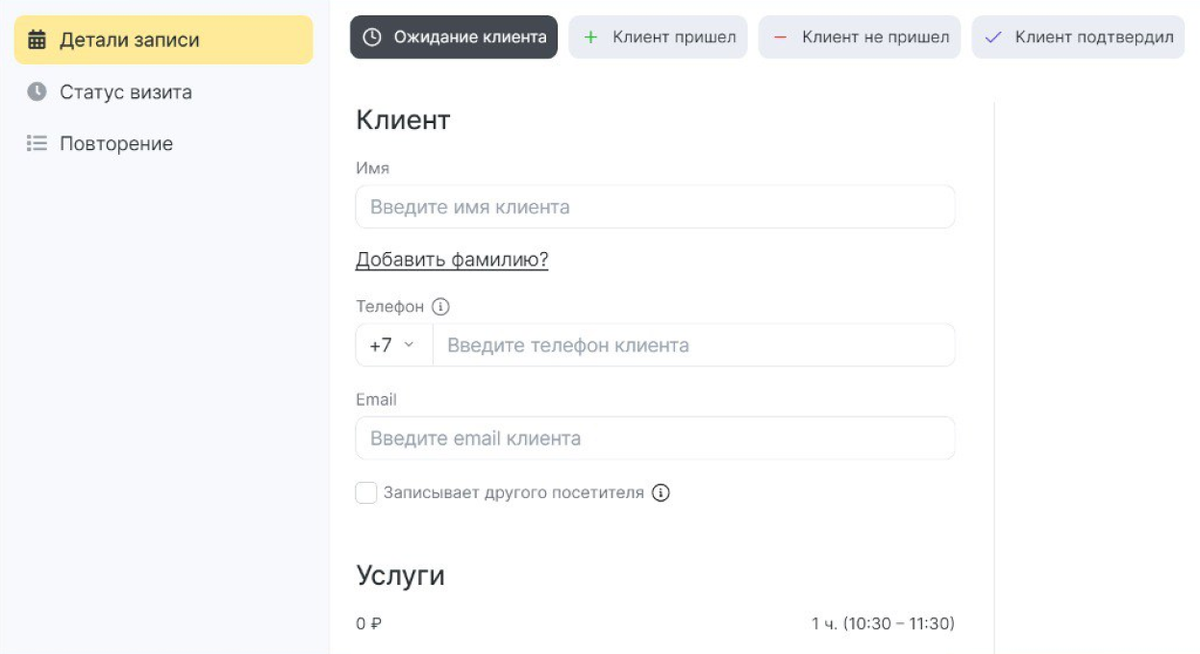 7 платформ для записи клиентов через интернет