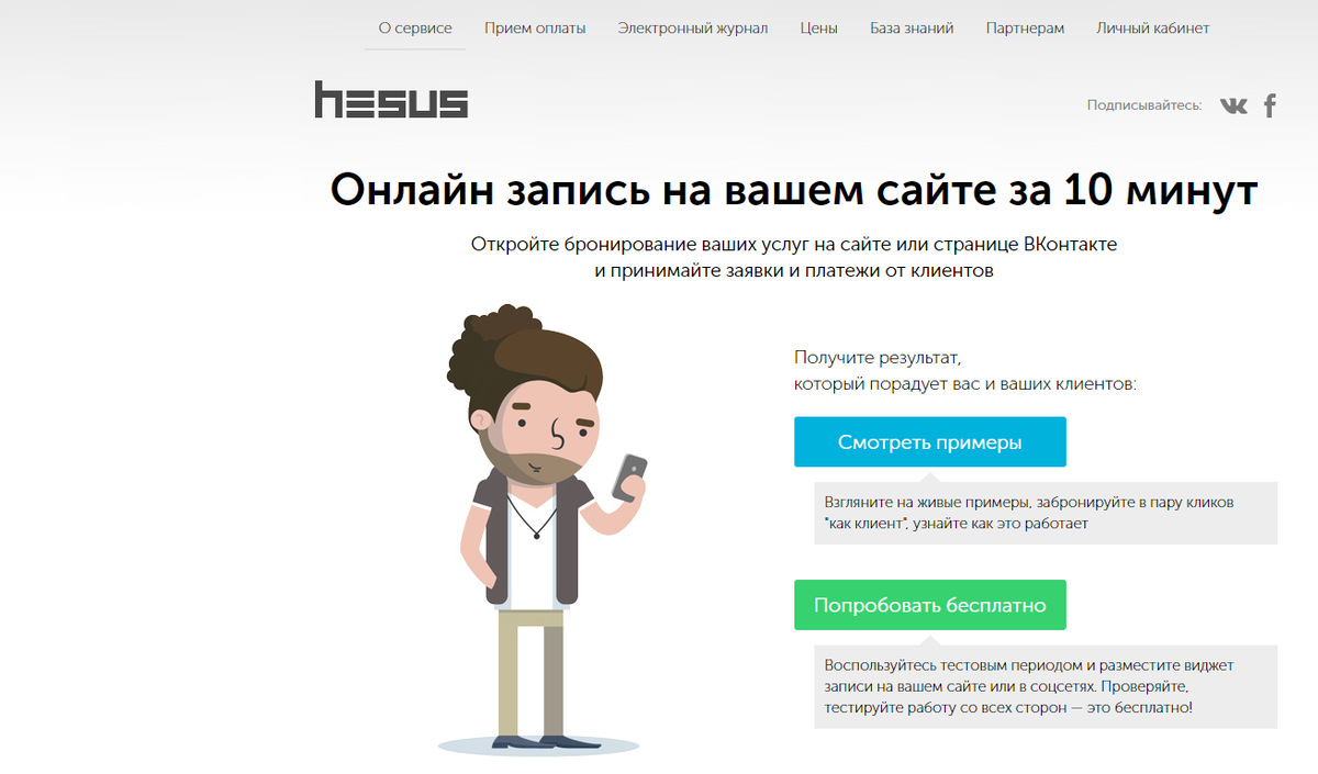 7 платформ для записи клиентов через интернет | ODELAX | Дзен