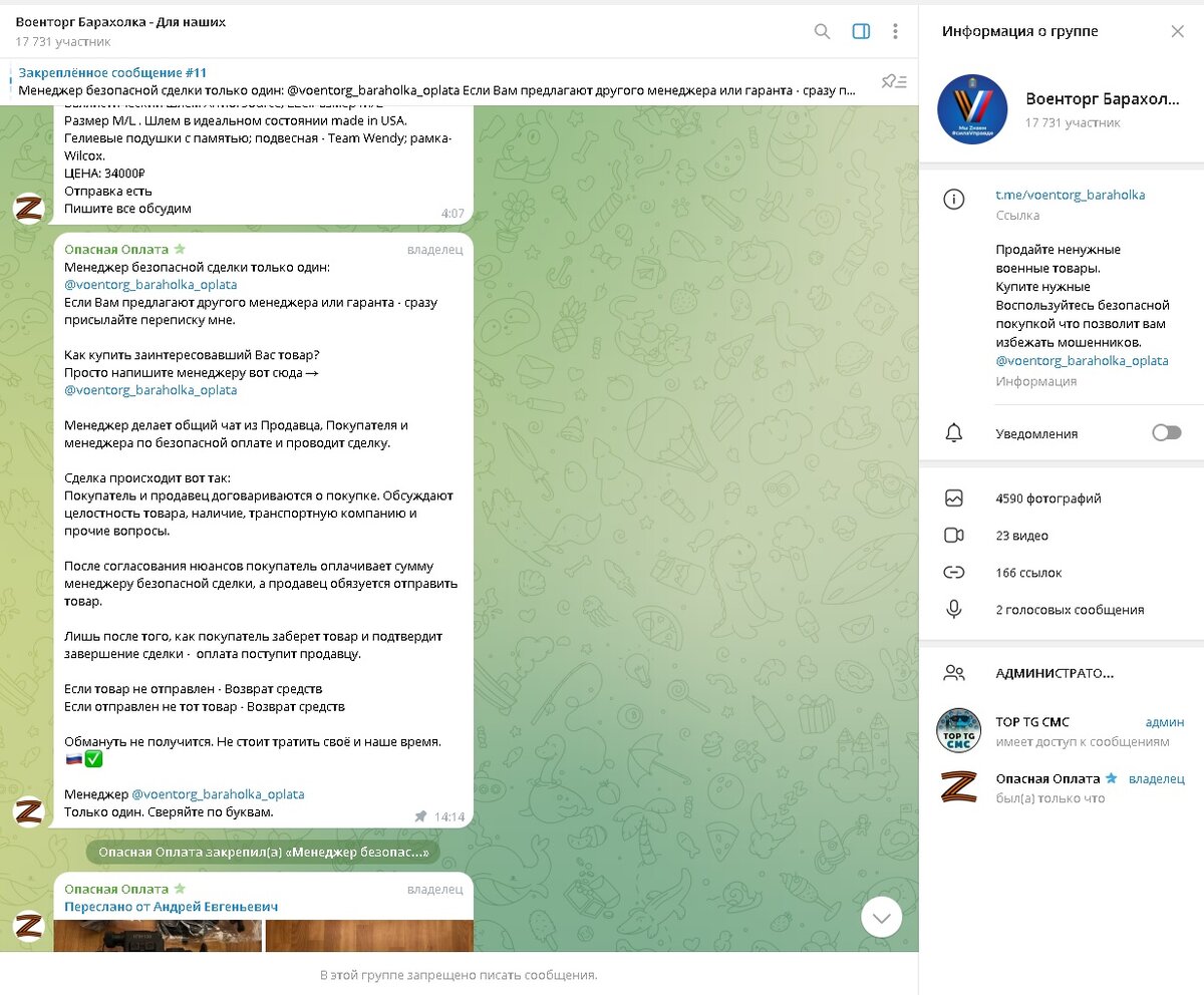 Условия безопасной сделки.