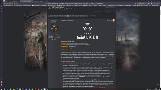 подробная установка патча 1.5 для сталкер Тру True Stalker