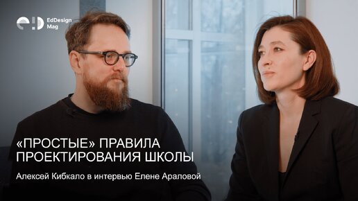 «Простые» правила проектирования школы