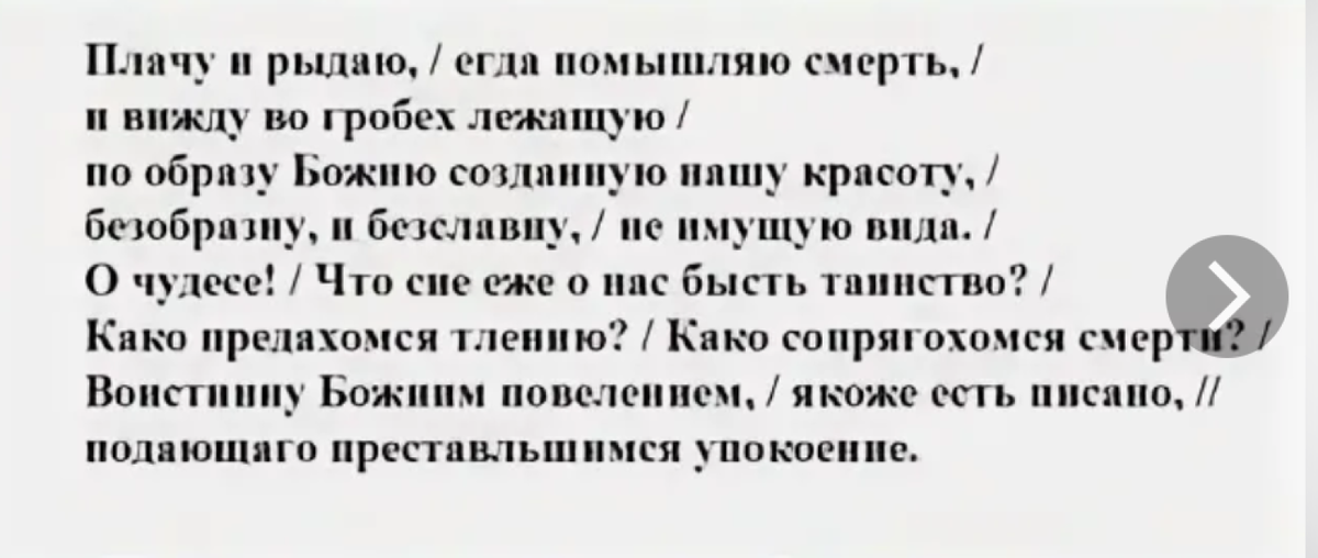 скрин